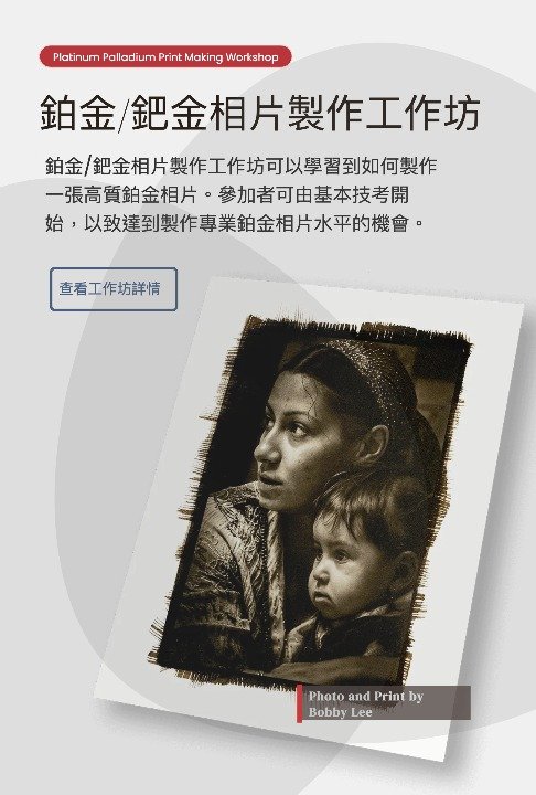 Platinum Print making workshop